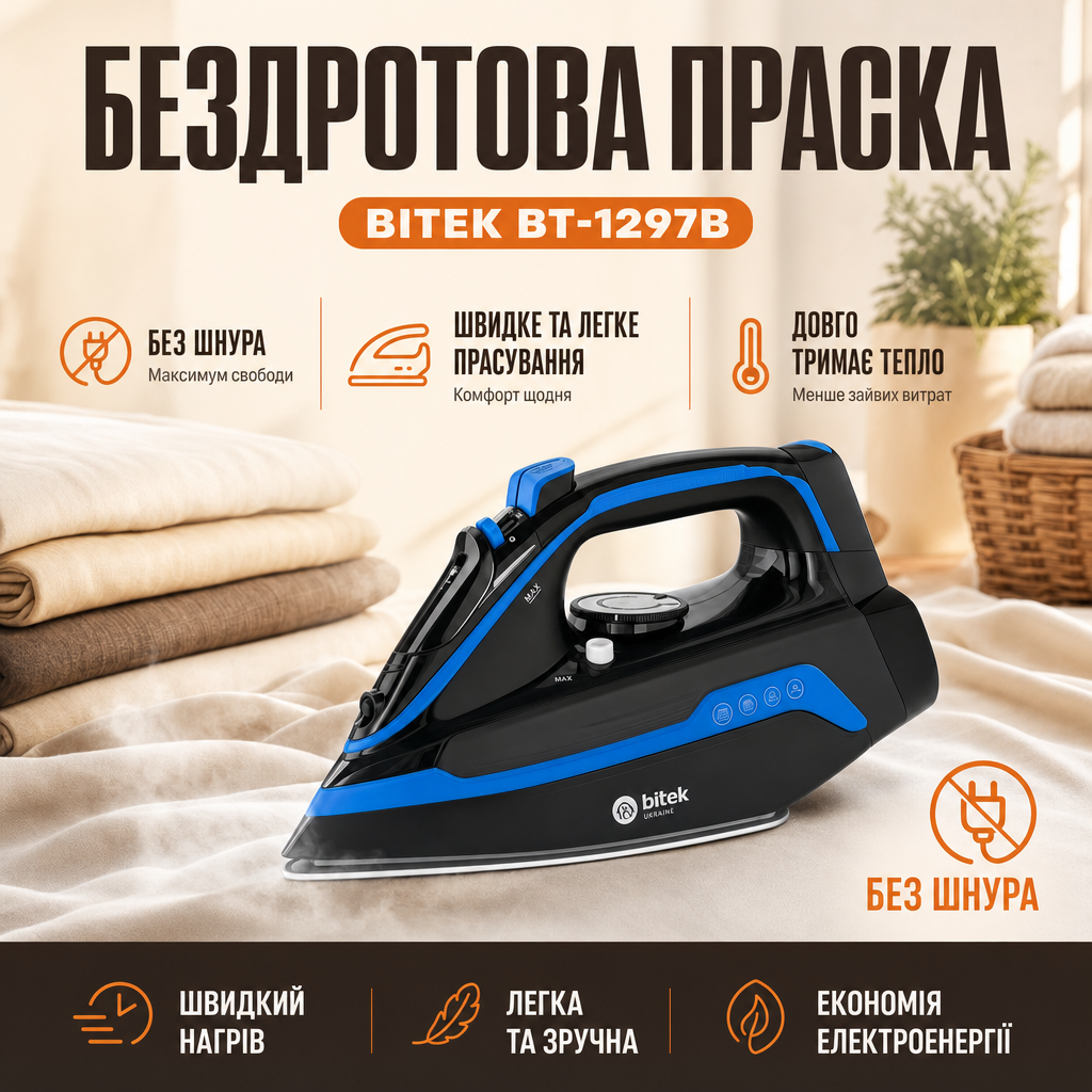 Бездротова парова праска Bitek BT-1297B на підставці